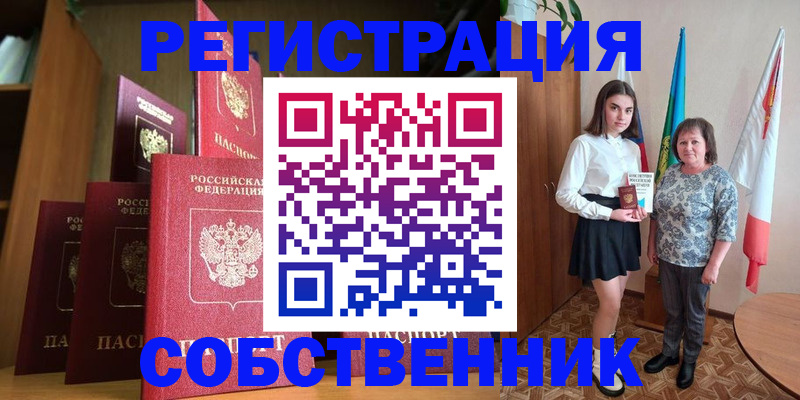 прописка гарантия в Сланцах