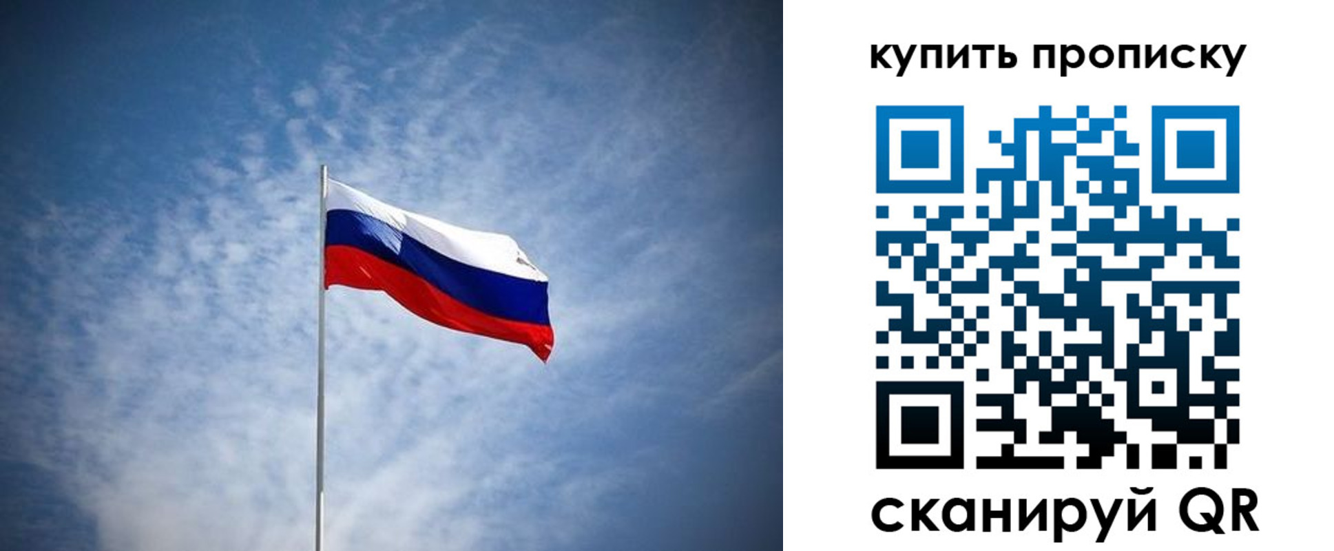прописка от собственника в Сланцах