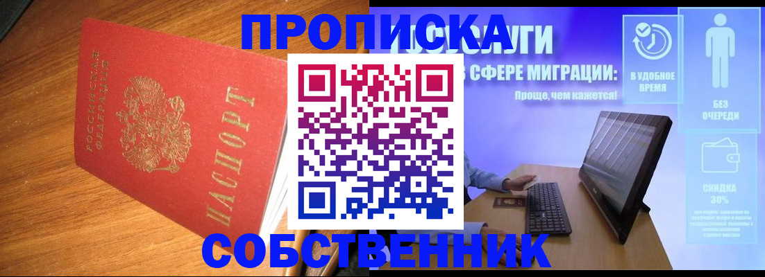 временная регистрация в Сланцах