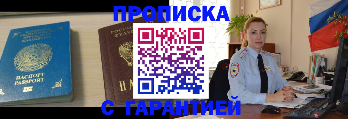 прописка от собственника в Сланцах