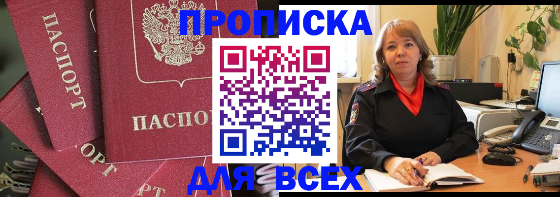 временная регистрация госуслуги в Сланцах