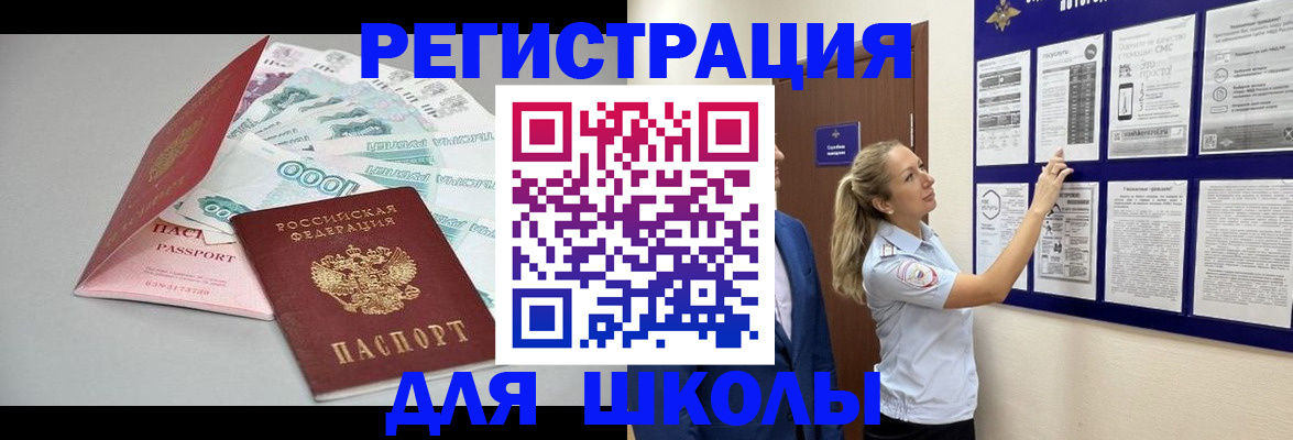 регистрация для дет. сада в Сланцах