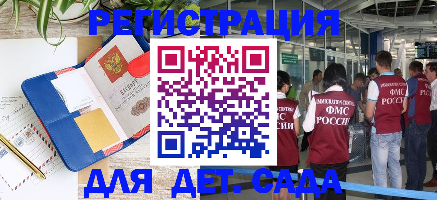 временная регистрация законно в Сланцах