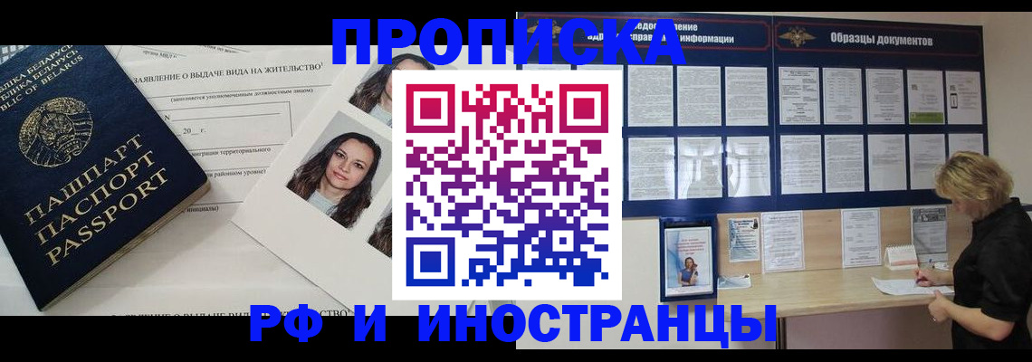 миграционный учет в Сланцах