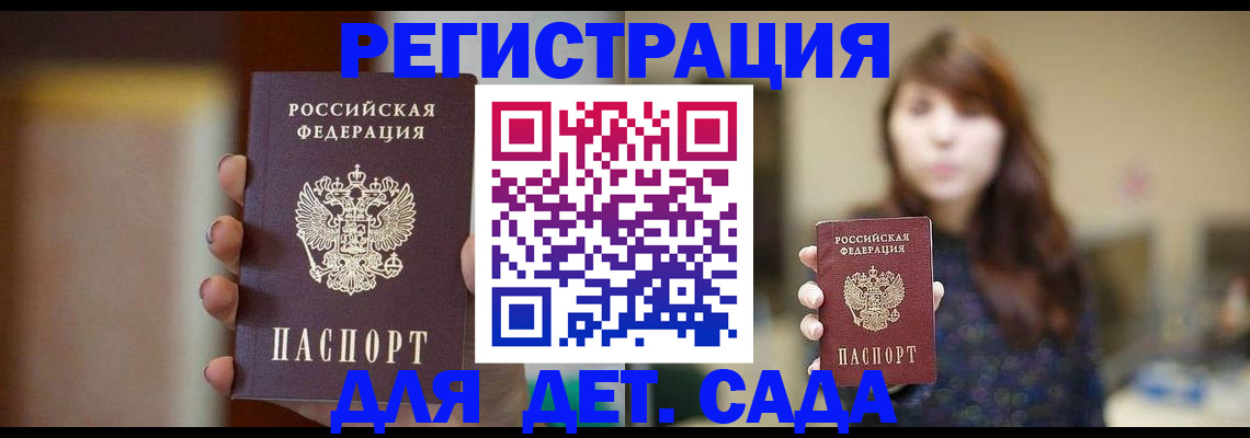 временная регистрация в Сланцах