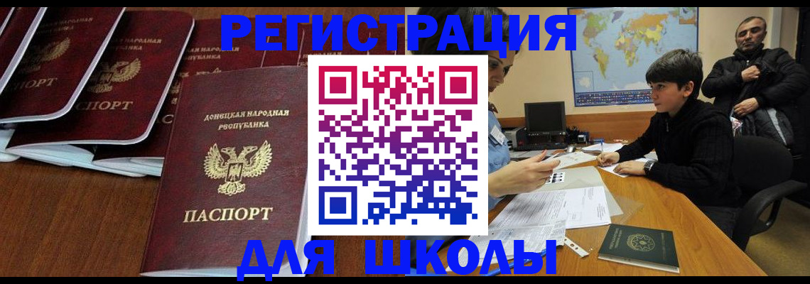 временная регистрация в Сланцах