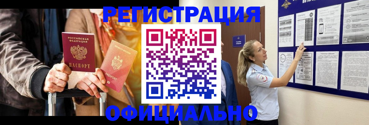 прописка для школы в Сланцах