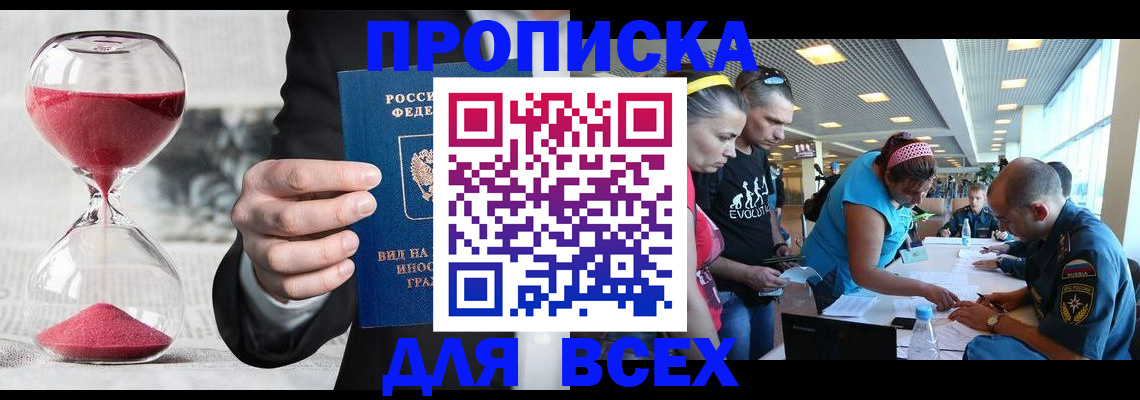 временная регистрация купить в Сланцах